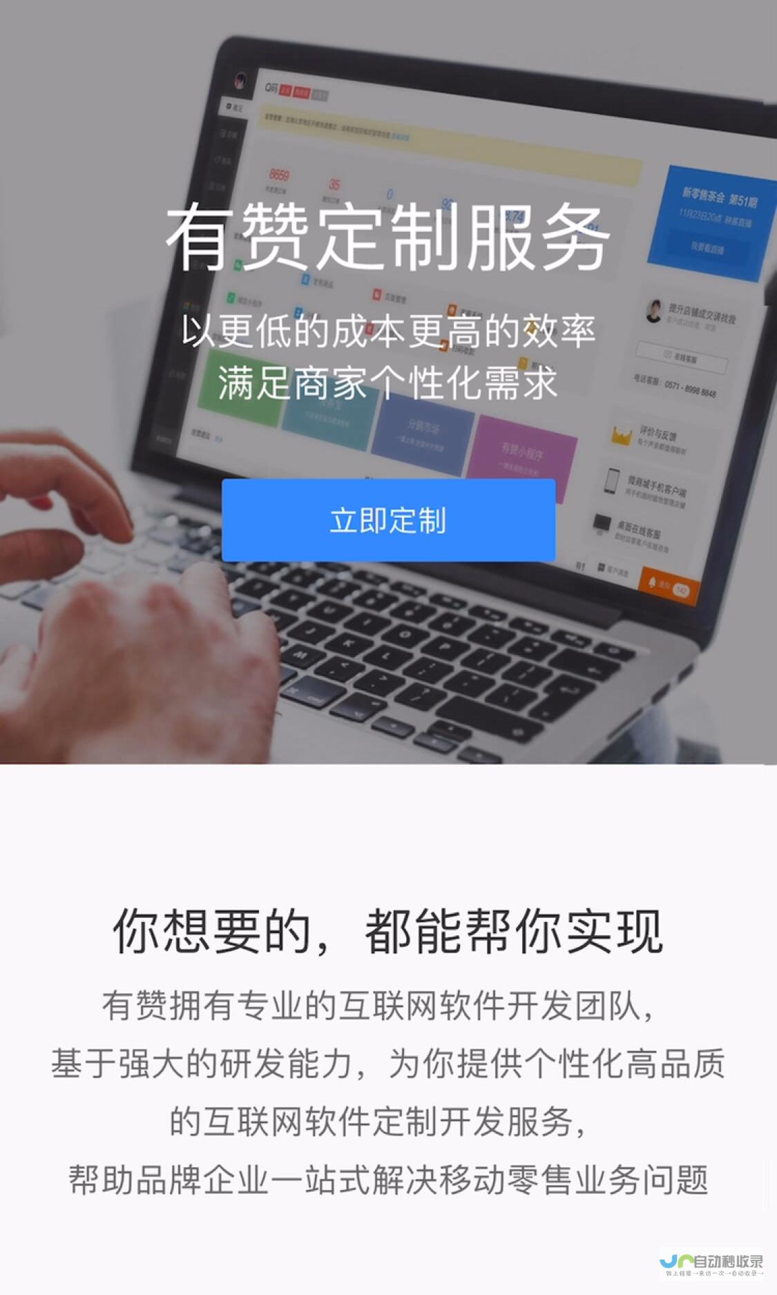 定制开发小程序：打造专属您的移动应用