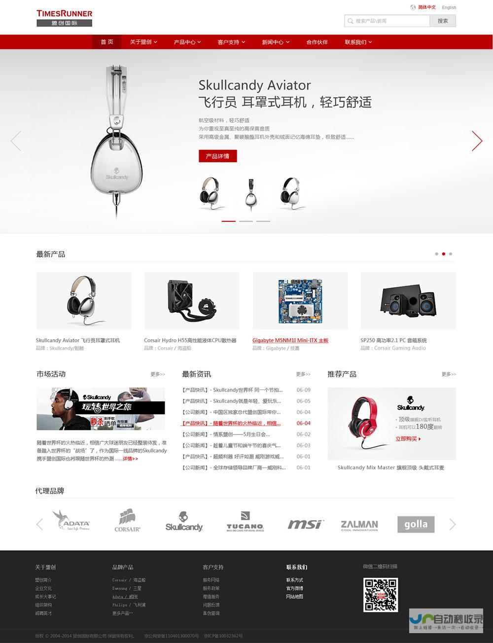 北京网站设计服务：从创意设计到技术开发，全方位满足您的线上需求