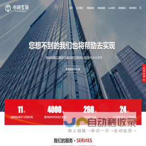 网站建设_网站制作_专业网站设计开发公司-建站网