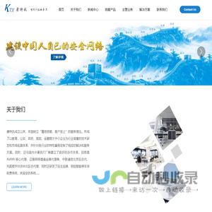 北京康特讯科技发展有限公司_其它