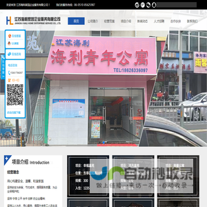无锡企业员工宿舍_无锡宿舍外包_江苏海利家园企业服务有限公司