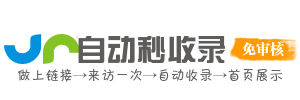 胖次搜索