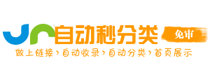 胖次搜索